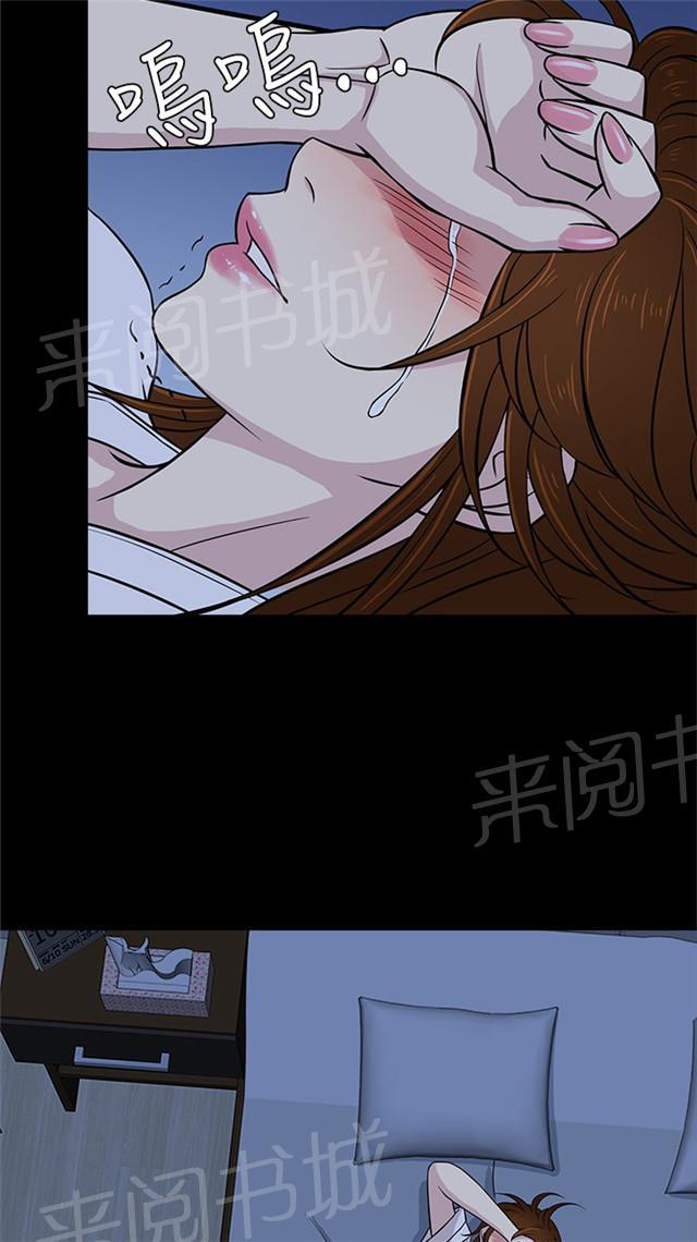 《任性前妻》漫画最新章节第19话 误会免费下拉式在线观看章节第【32】张图片