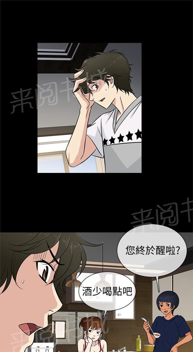 《任性前妻》漫画最新章节第19话 误会免费下拉式在线观看章节第【28】张图片