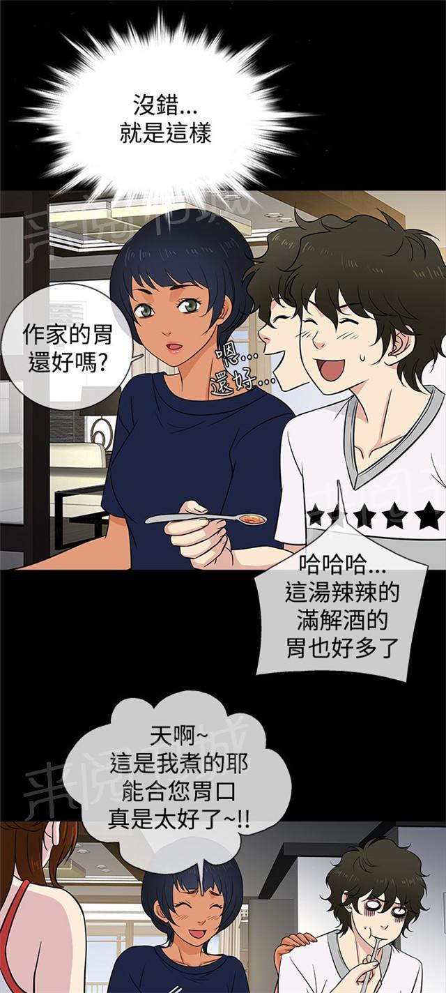 《任性前妻》漫画最新章节第19话 误会免费下拉式在线观看章节第【23】张图片