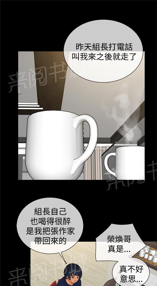 《任性前妻》漫画最新章节第19话 误会免费下拉式在线观看章节第【14】张图片