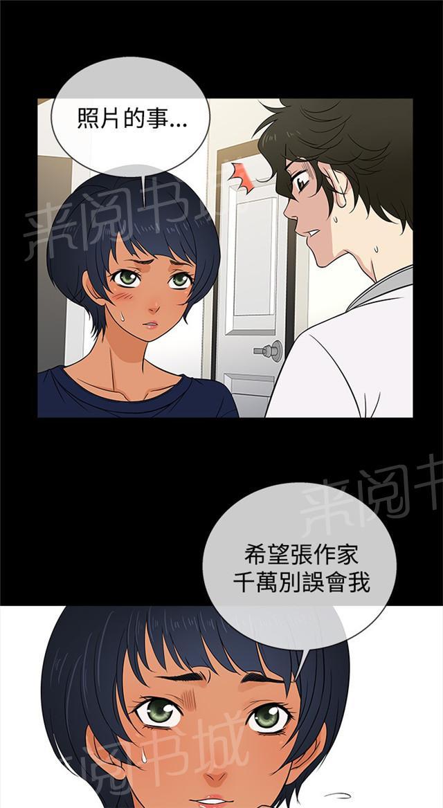 《任性前妻》漫画最新章节第19话 误会免费下拉式在线观看章节第【12】张图片