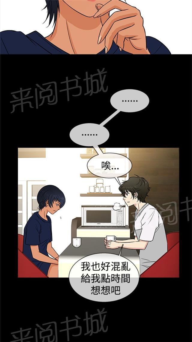 《任性前妻》漫画最新章节第19话 误会免费下拉式在线观看章节第【11】张图片