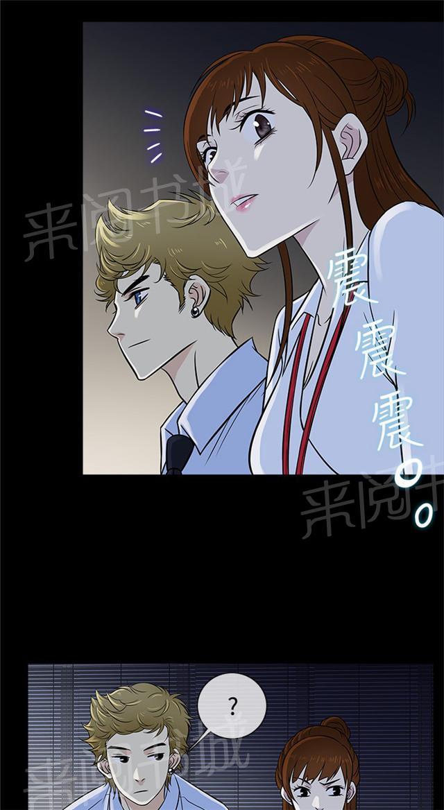 《任性前妻》漫画最新章节第19话 误会免费下拉式在线观看章节第【6】张图片