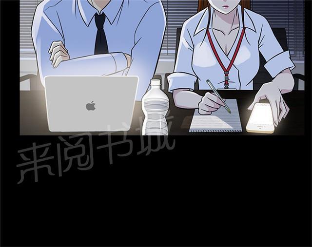 《任性前妻》漫画最新章节第19话 误会免费下拉式在线观看章节第【5】张图片