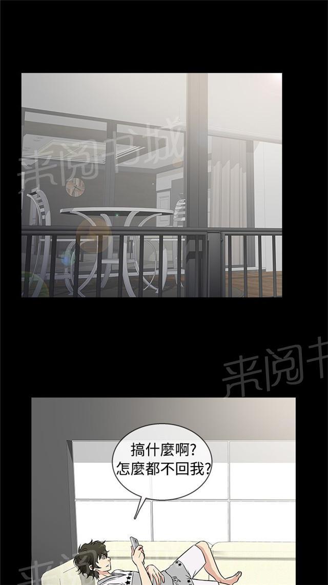 《任性前妻》漫画最新章节第20话 紧张免费下拉式在线观看章节第【43】张图片