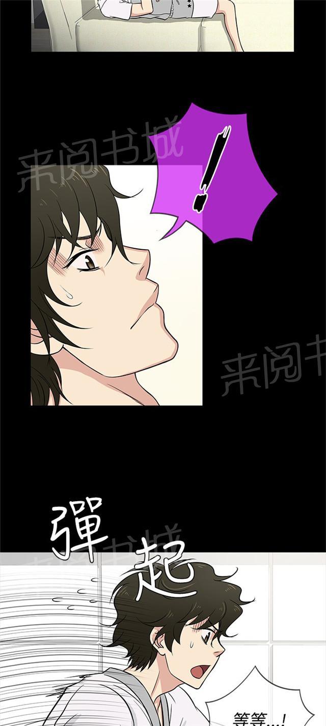 《任性前妻》漫画最新章节第20话 紧张免费下拉式在线观看章节第【42】张图片