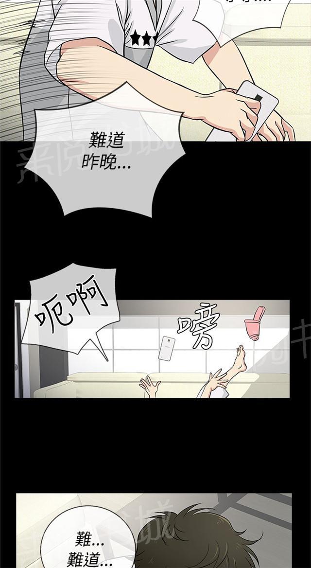 《任性前妻》漫画最新章节第20话 紧张免费下拉式在线观看章节第【41】张图片