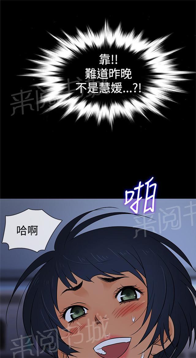 《任性前妻》漫画最新章节第20话 紧张免费下拉式在线观看章节第【39】张图片