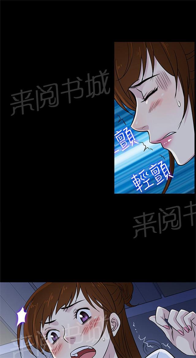 《任性前妻》漫画最新章节第20话 紧张免费下拉式在线观看章节第【34】张图片