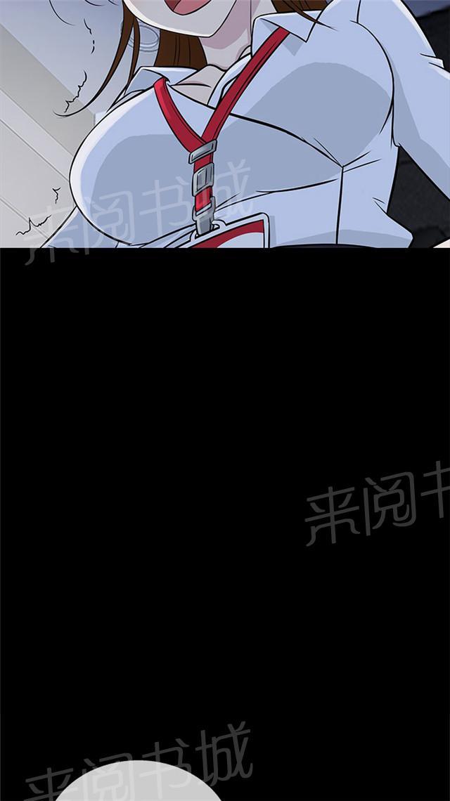 《任性前妻》漫画最新章节第20话 紧张免费下拉式在线观看章节第【33】张图片