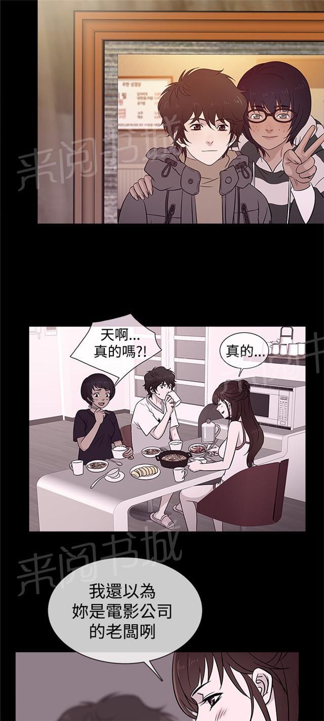 《任性前妻》漫画最新章节第20话 紧张免费下拉式在线观看章节第【27】张图片