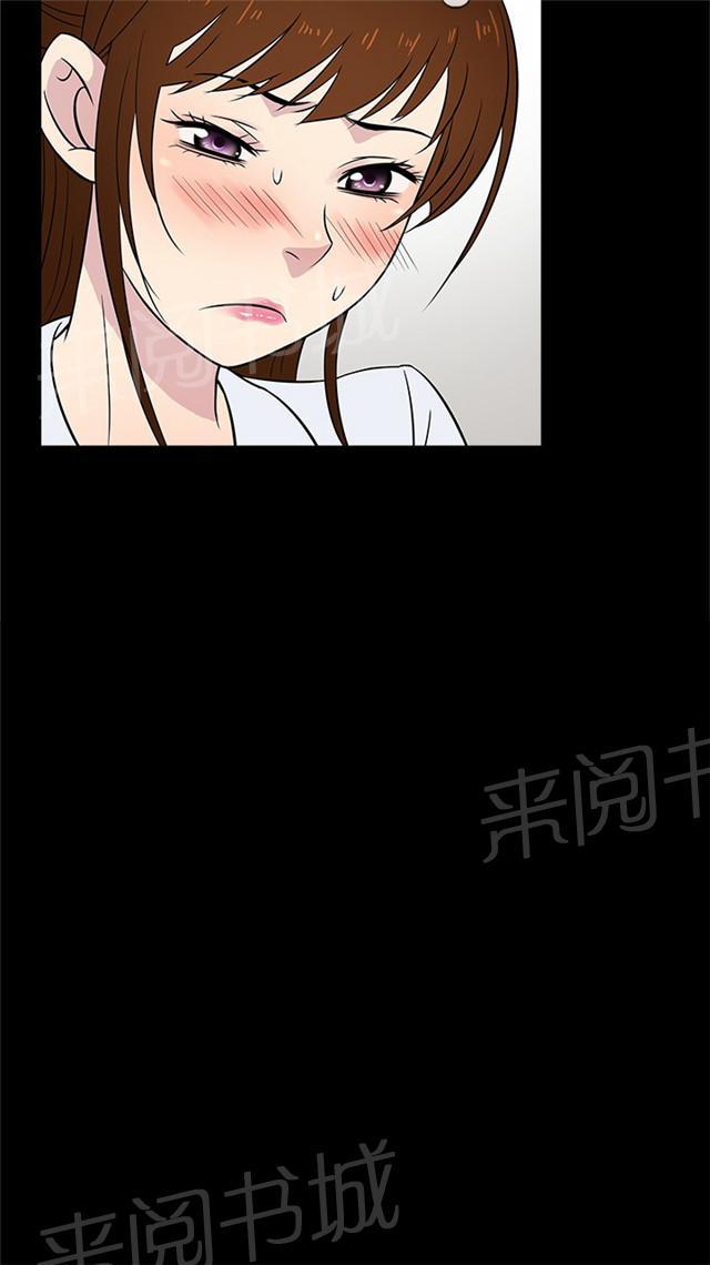 《任性前妻》漫画最新章节第20话 紧张免费下拉式在线观看章节第【20】张图片