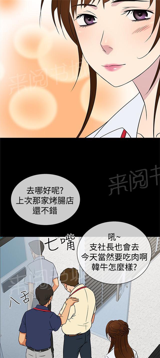 《任性前妻》漫画最新章节第20话 紧张免费下拉式在线观看章节第【16】张图片