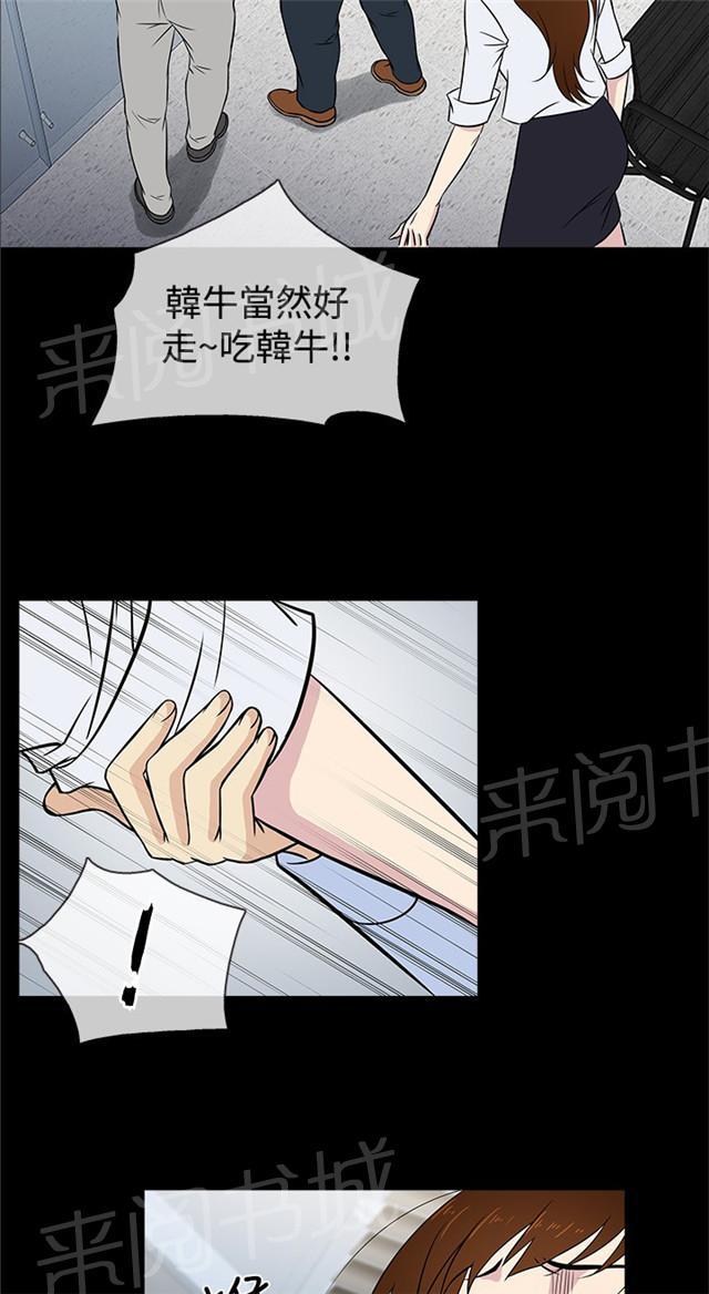 《任性前妻》漫画最新章节第20话 紧张免费下拉式在线观看章节第【15】张图片