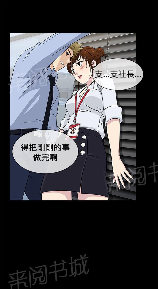 《任性前妻》漫画最新章节第20话 紧张免费下拉式在线观看章节第【13】张图片