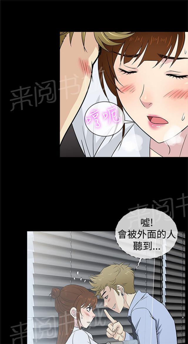 《任性前妻》漫画最新章节第20话 紧张免费下拉式在线观看章节第【10】张图片