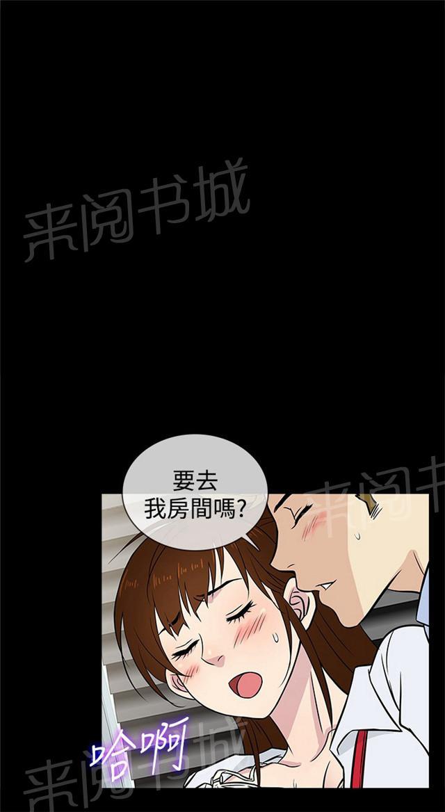 《任性前妻》漫画最新章节第20话 紧张免费下拉式在线观看章节第【7】张图片