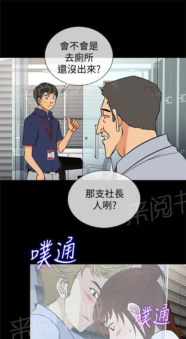 《任性前妻》漫画最新章节第20话 紧张免费下拉式在线观看章节第【4】张图片