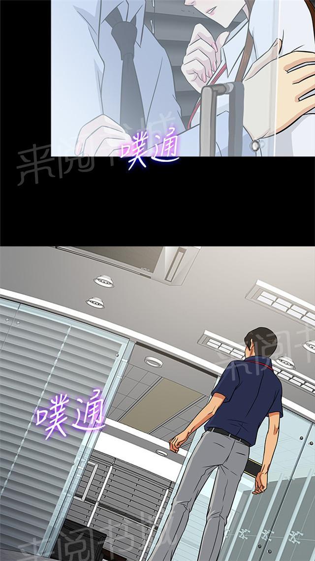 《任性前妻》漫画最新章节第20话 紧张免费下拉式在线观看章节第【3】张图片