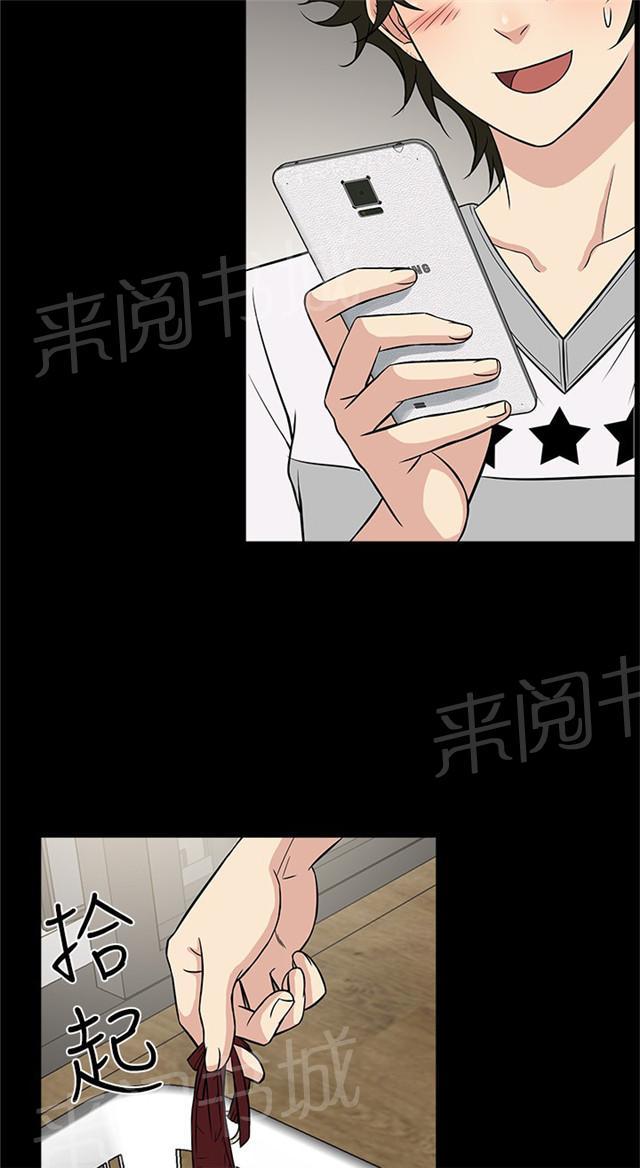 《任性前妻》漫画最新章节第21话 未接免费下拉式在线观看章节第【41】张图片