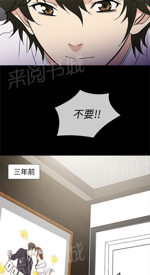 《任性前妻》漫画最新章节第21话 未接免费下拉式在线观看章节第【38】张图片