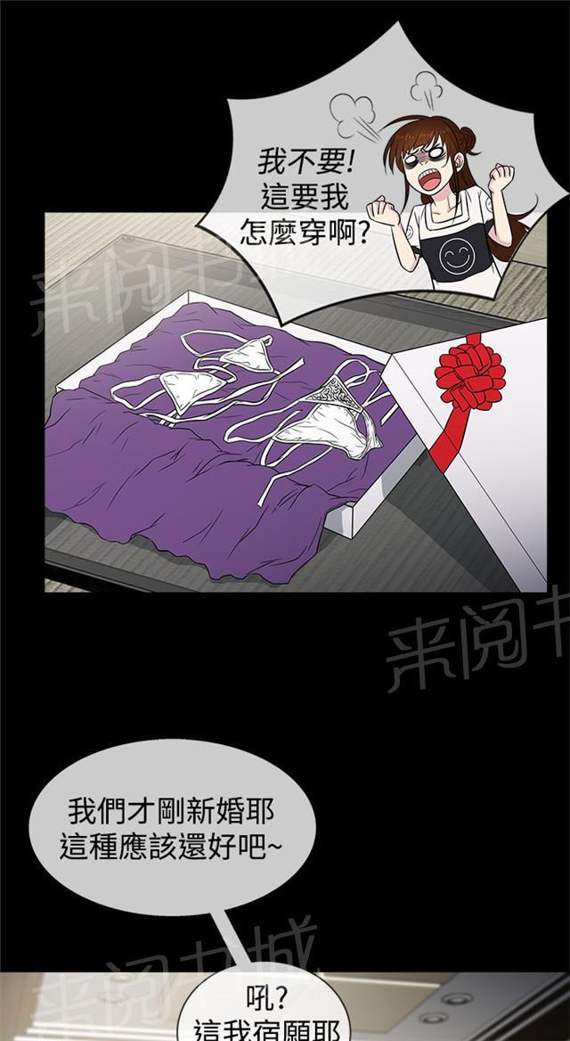 《任性前妻》漫画最新章节第21话 未接免费下拉式在线观看章节第【36】张图片