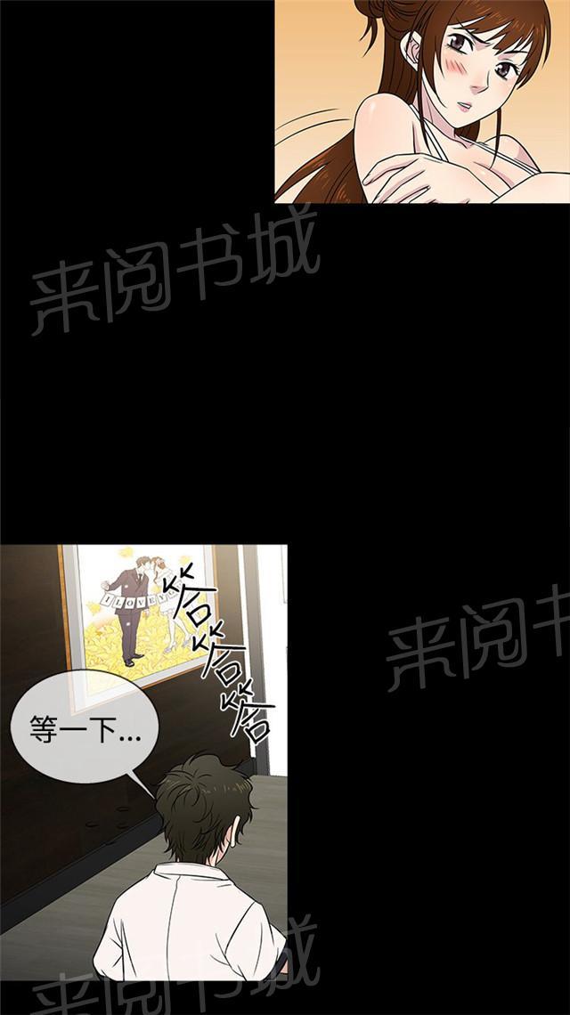 《任性前妻》漫画最新章节第21话 未接免费下拉式在线观看章节第【27】张图片