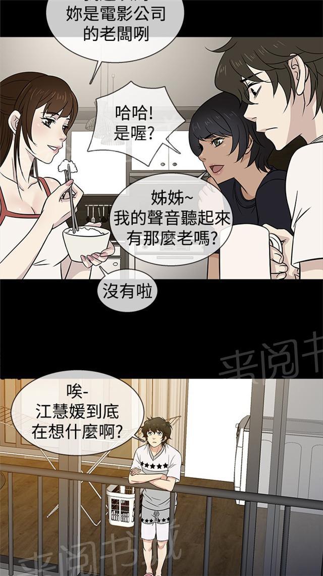 《任性前妻》漫画最新章节第21话 未接免费下拉式在线观看章节第【14】张图片