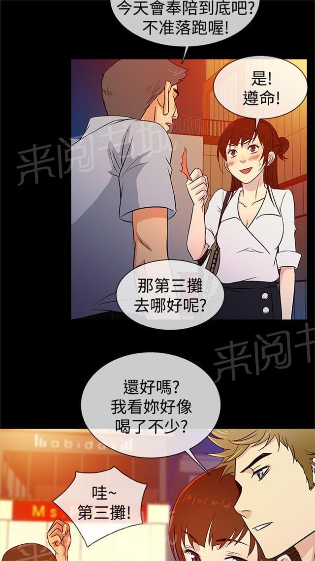 《任性前妻》漫画最新章节第21话 未接免费下拉式在线观看章节第【11】张图片