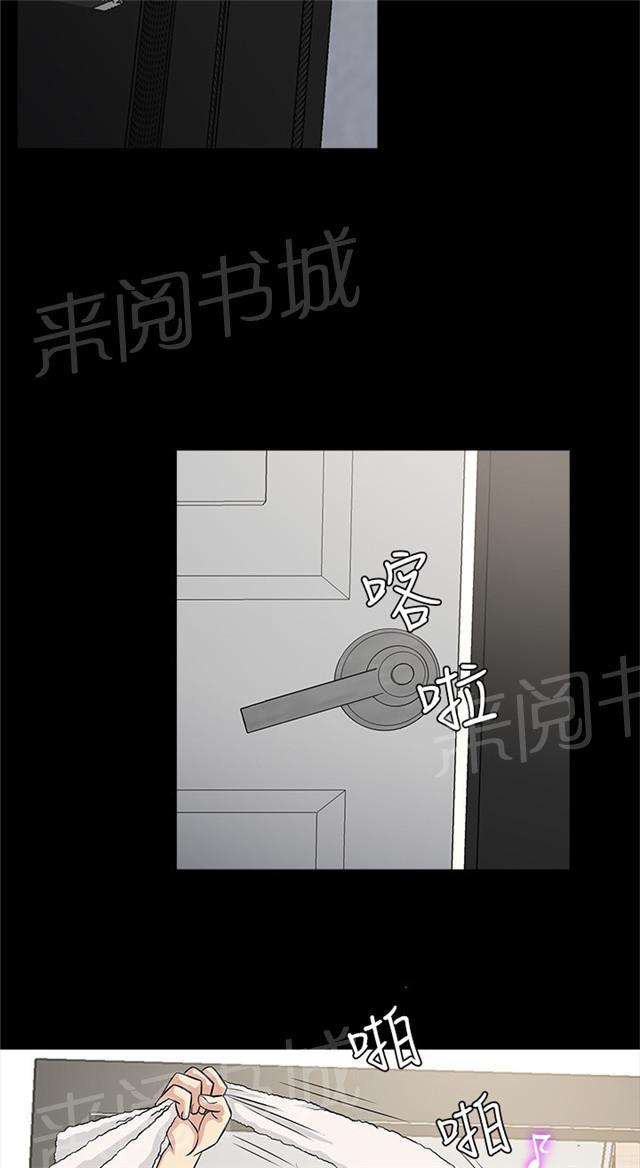 《任性前妻》漫画最新章节第22话 躲藏免费下拉式在线观看章节第【36】张图片