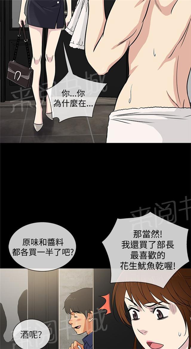 《任性前妻》漫画最新章节第22话 躲藏免费下拉式在线观看章节第【33】张图片