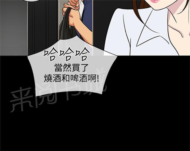 《任性前妻》漫画最新章节第22话 躲藏免费下拉式在线观看章节第【32】张图片