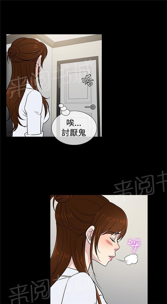 《任性前妻》漫画最新章节第22话 躲藏免费下拉式在线观看章节第【23】张图片