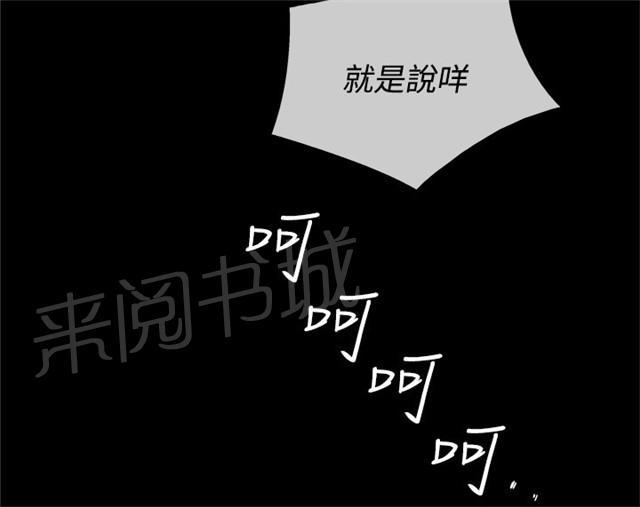 《任性前妻》漫画最新章节第22话 躲藏免费下拉式在线观看章节第【16】张图片