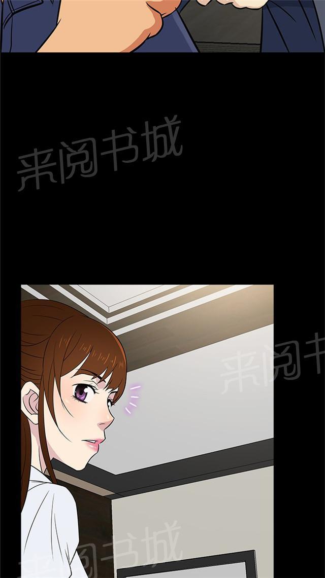 《任性前妻》漫画最新章节第22话 躲藏免费下拉式在线观看章节第【11】张图片