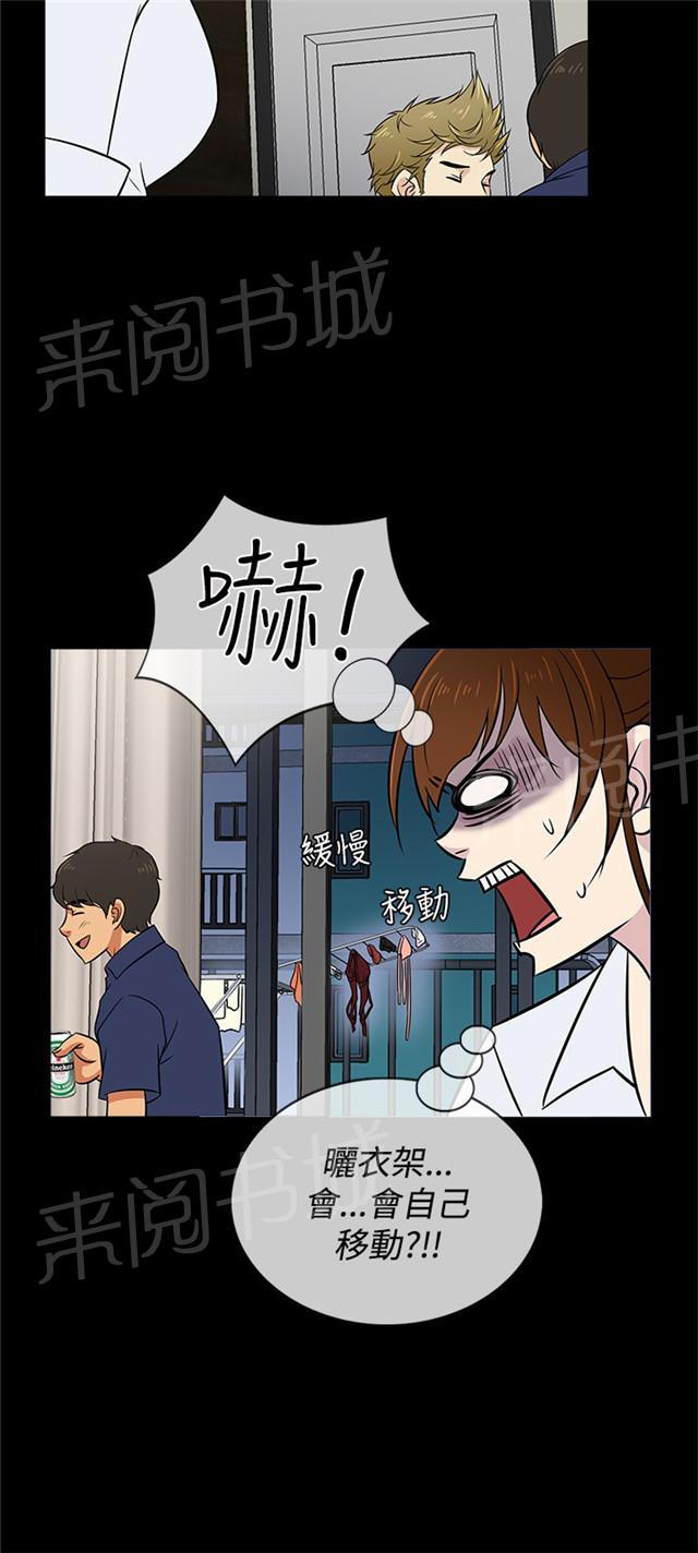 《任性前妻》漫画最新章节第22话 躲藏免费下拉式在线观看章节第【10】张图片