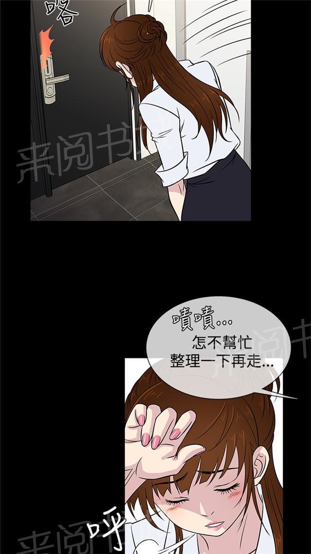 《任性前妻》漫画最新章节第23话 回来免费下拉式在线观看章节第【40】张图片