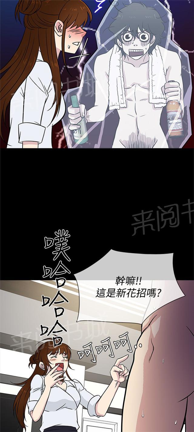 《任性前妻》漫画最新章节第23话 回来免费下拉式在线观看章节第【34】张图片