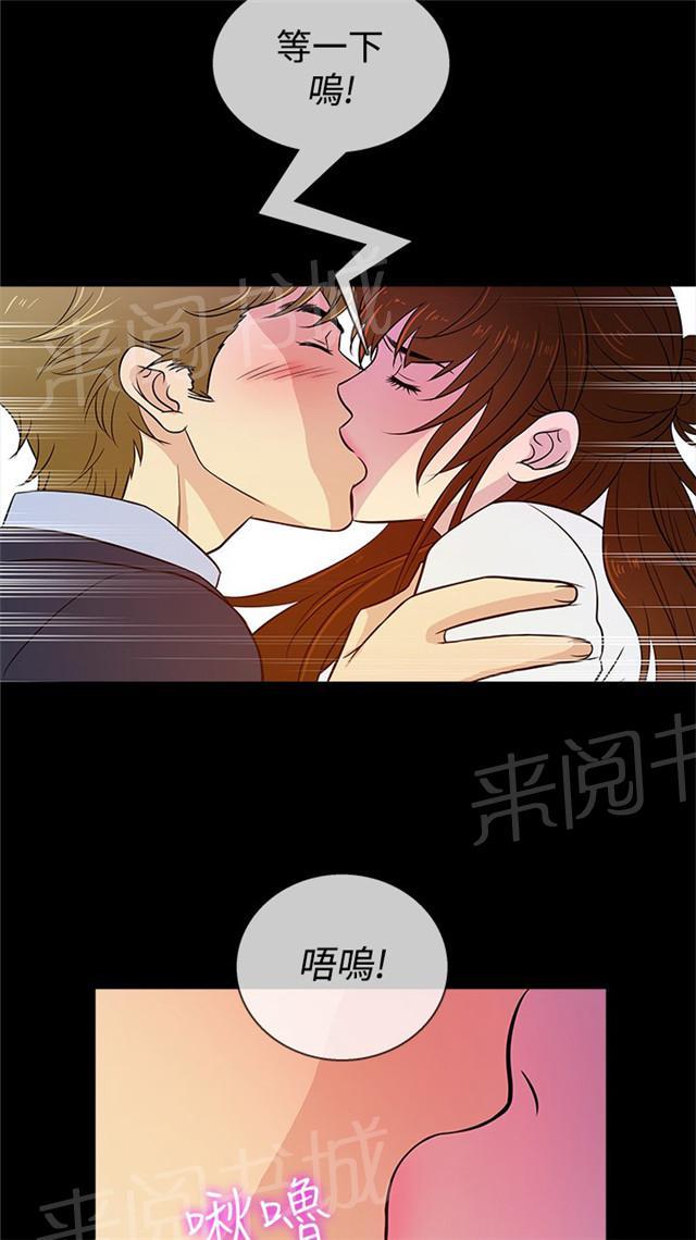 《任性前妻》漫画最新章节第23话 回来免费下拉式在线观看章节第【19】张图片