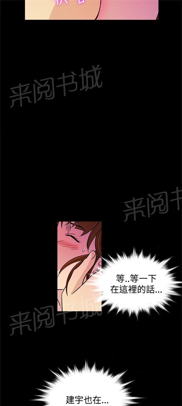 《任性前妻》漫画最新章节第23话 回来免费下拉式在线观看章节第【18】张图片