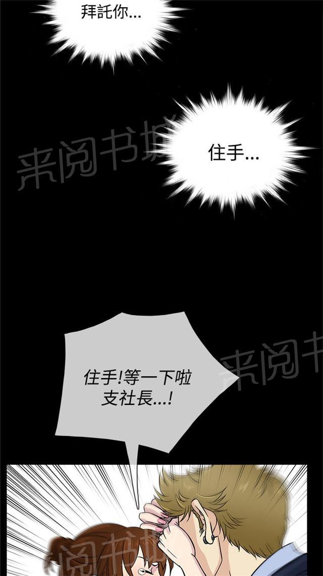 《任性前妻》漫画最新章节第23话 回来免费下拉式在线观看章节第【16】张图片