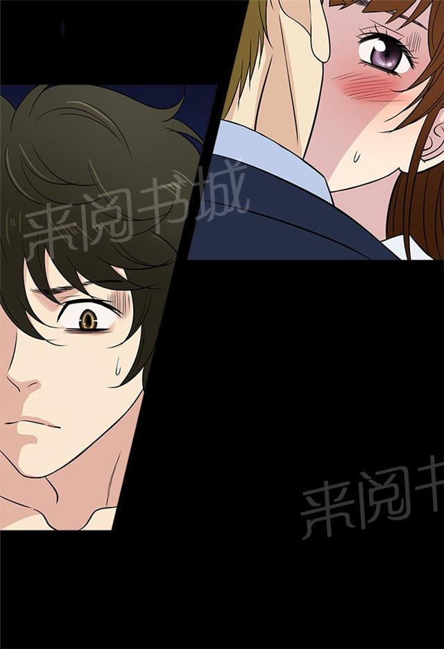 《任性前妻》漫画最新章节第23话 回来免费下拉式在线观看章节第【10】张图片