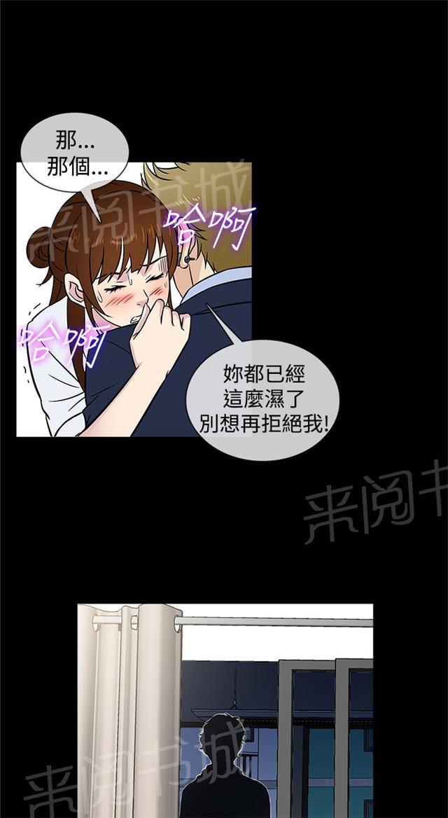 《任性前妻》漫画最新章节第23话 回来免费下拉式在线观看章节第【3】张图片