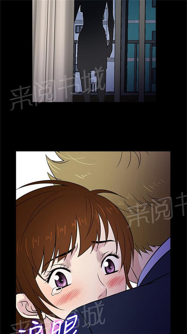 《任性前妻》漫画最新章节第23话 回来免费下拉式在线观看章节第【2】张图片