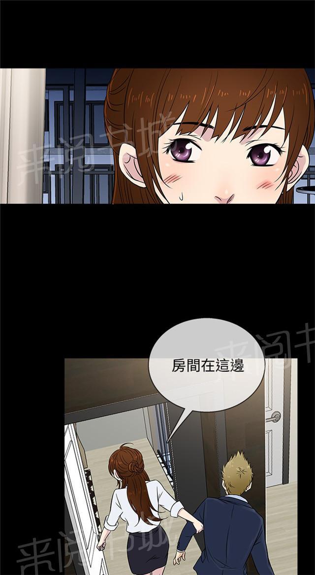 《任性前妻》漫画最新章节第24话 惩罚免费下拉式在线观看章节第【42】张图片