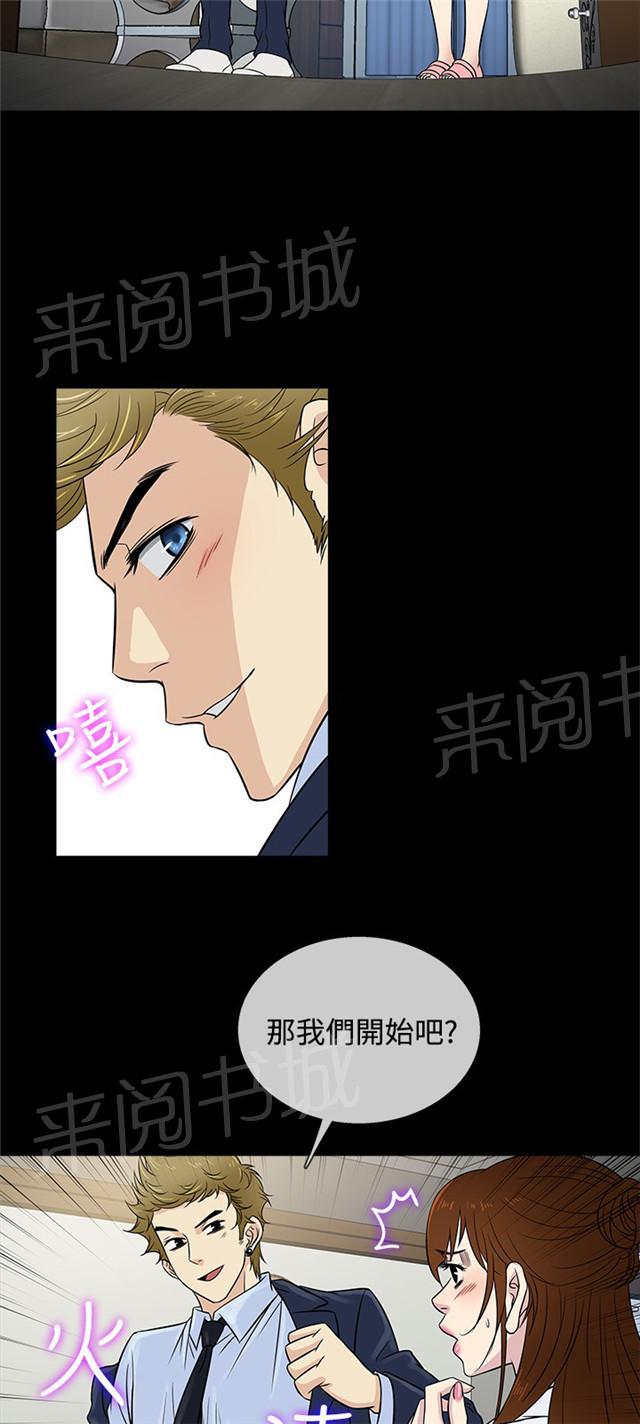 《任性前妻》漫画最新章节第24话 惩罚免费下拉式在线观看章节第【40】张图片