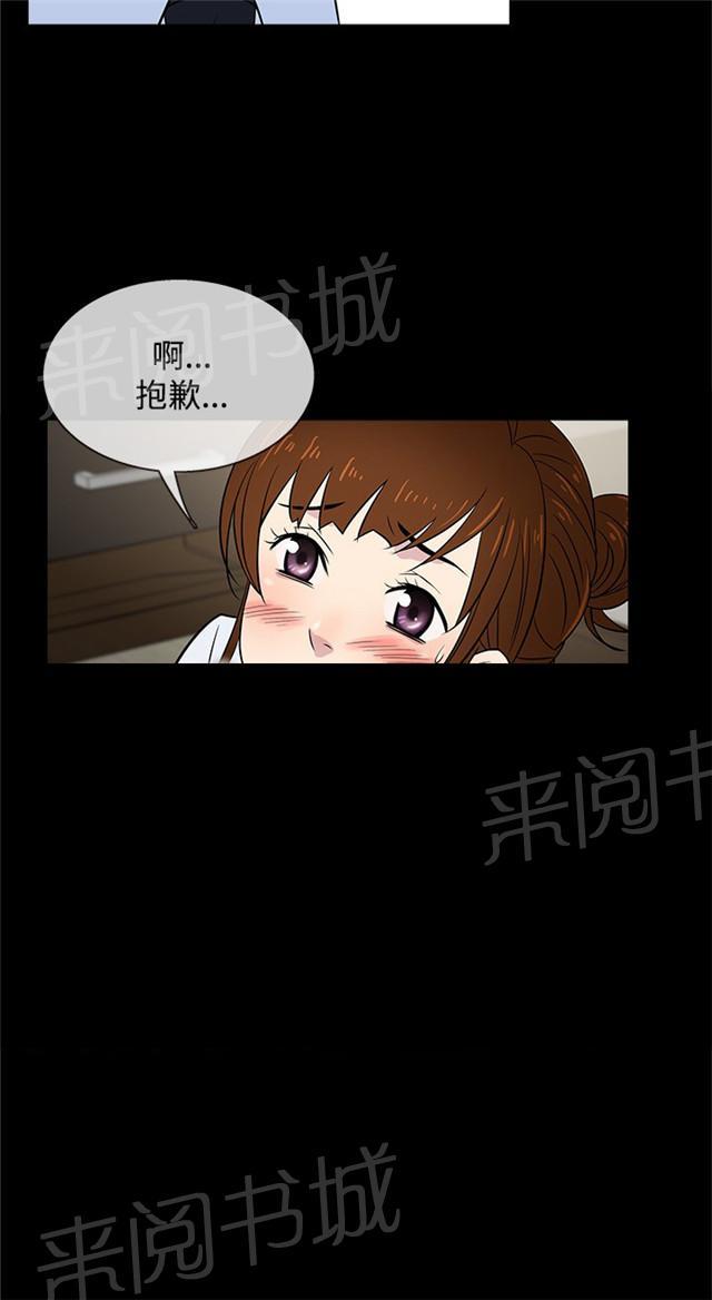 《任性前妻》漫画最新章节第24话 惩罚免费下拉式在线观看章节第【24】张图片