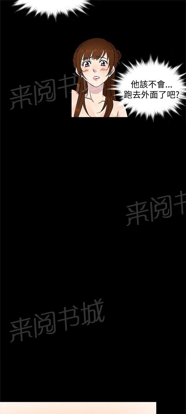 《任性前妻》漫画最新章节第24话 惩罚免费下拉式在线观看章节第【10】张图片