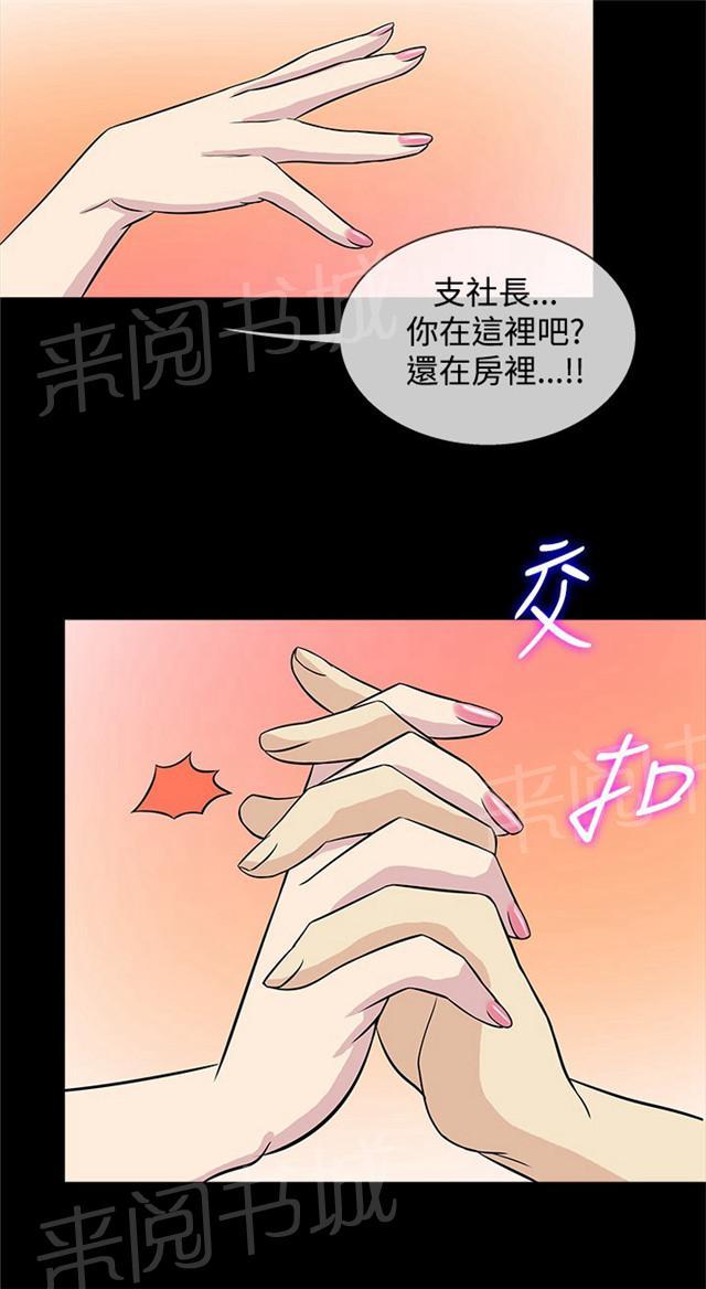 《任性前妻》漫画最新章节第24话 惩罚免费下拉式在线观看章节第【9】张图片