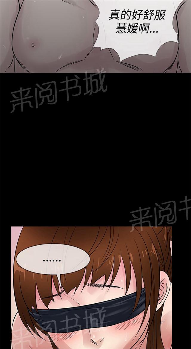 《任性前妻》漫画最新章节第25话 桑拿免费下拉式在线观看章节第【53】张图片